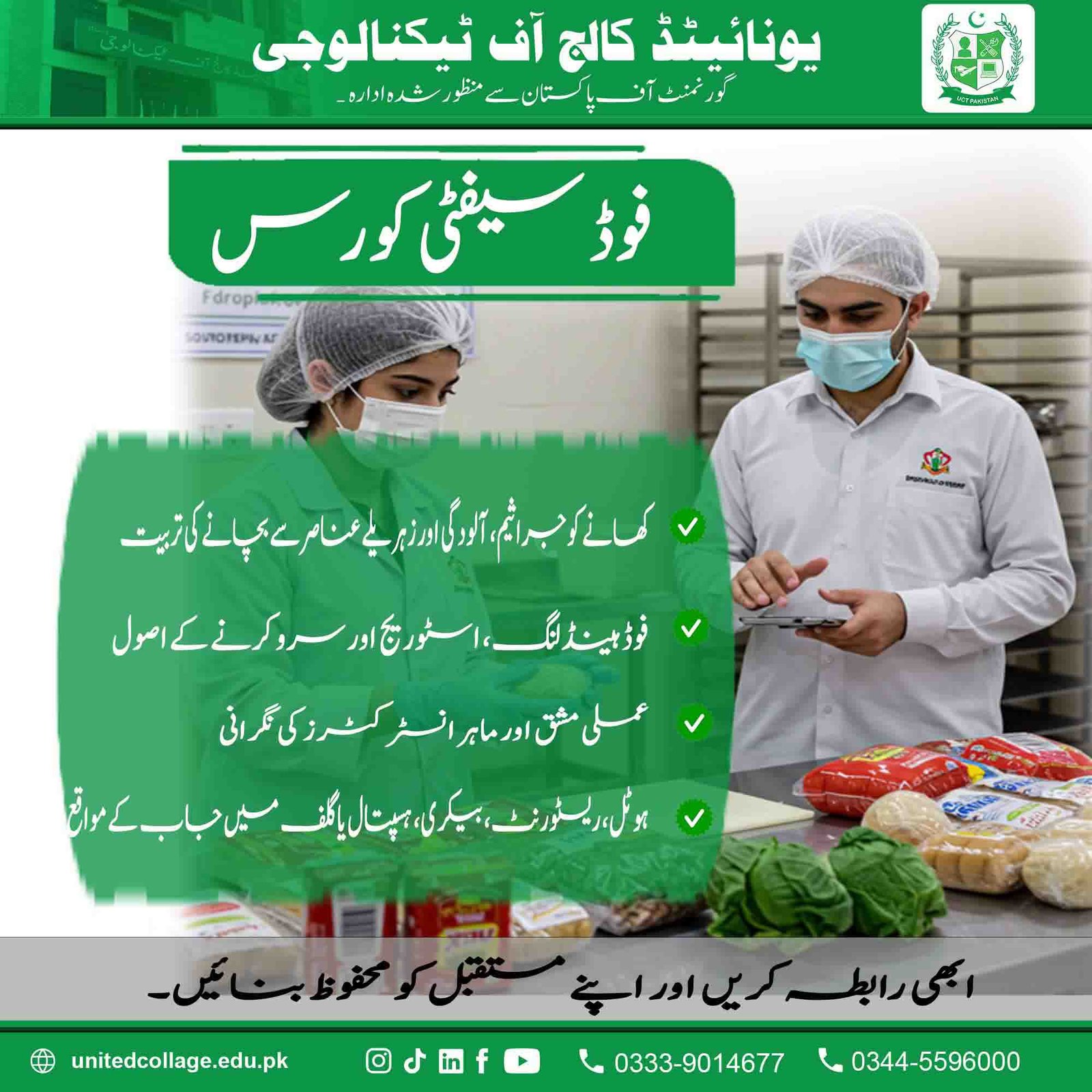 Food Safety Course in Rawalpindi